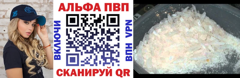 Альфа ПВП кристаллы  Купить закладки  Партизанск 