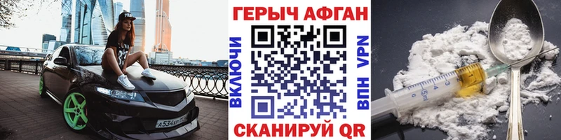 Героин белый  Купить закладки  Партизанск 