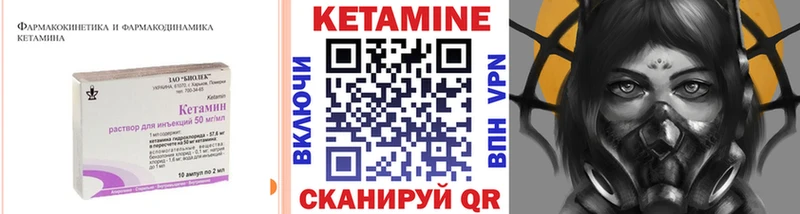 Купить  Партизанск  КЕТАМИН VHQ 