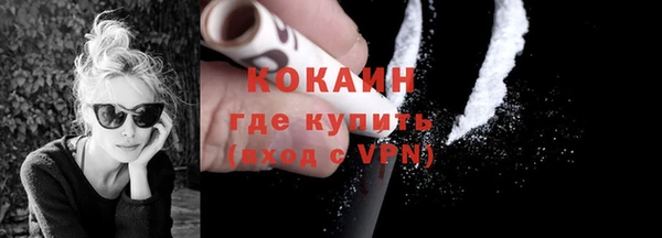 кокаин премиум Бугульма