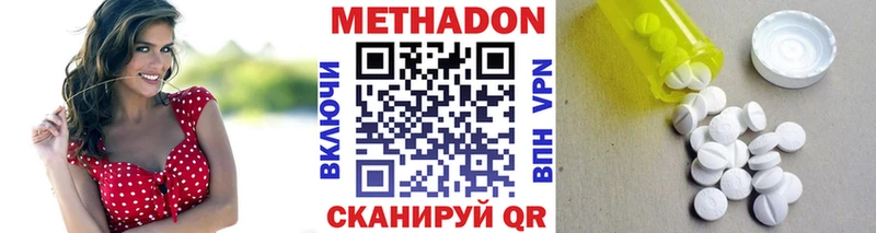 МЕТАДОН белоснежный  Купить где  Партизанск 