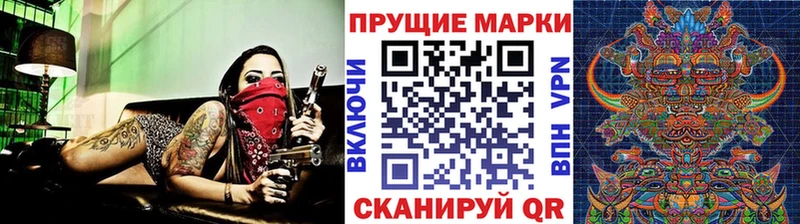 Купить закладки  Партизанск  Марки N-bome 1,5мг 
